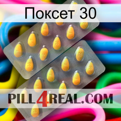 Поксет 30 cialis2